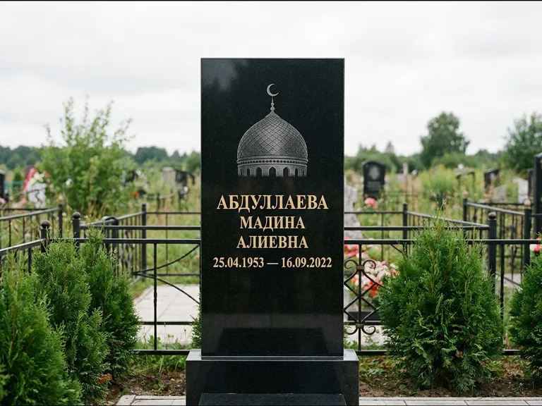 Мусульманский памятник с гравировкой мечети — купол с полумесяцем в верхней части, работа «Абдуллаева» в Липецке