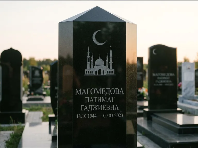 Мусульманский памятник: гранёный восьмиугольный обелиск — гравировка купола мечети с полумесяцем, мусульманский сектор, вечернее освещение, работа «Магомедова» в Липецке