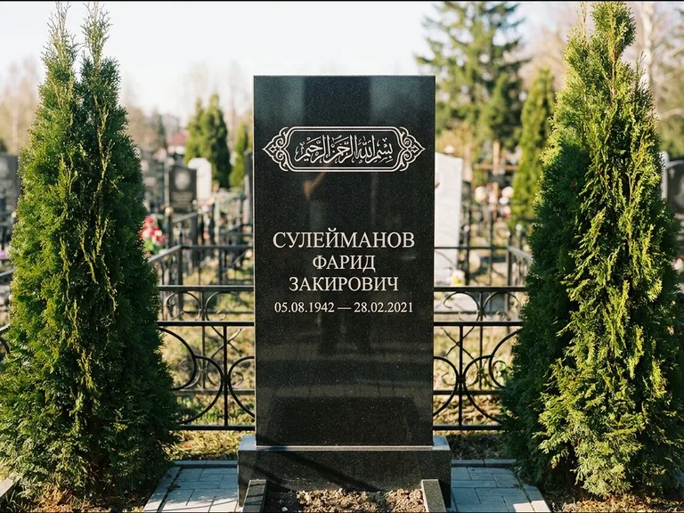 Мусульманский памятник — строка арабской каллиграфии в рамке, работа «Сулейманов» в Липецке