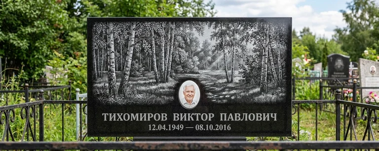 Пейзаж на памятник в Липецке — гравировка берёз и природы на чёрном граните