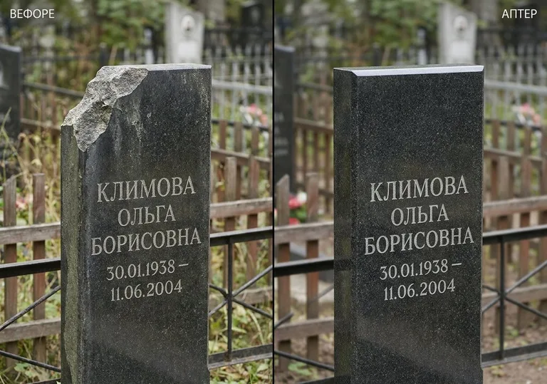 Восстановление сколотой кромки стелы: до и после в Липецке