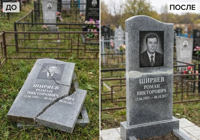 Обновление золочёных букв на граните: до и после в Липецке