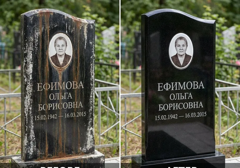 Удаление ржавых подтёков и налёта с гранита в Липецке