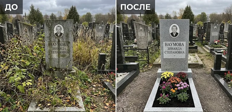 Диптих №9: цветник очищен от прошлогодней листвы, помыт гранит — до и после в Липецке