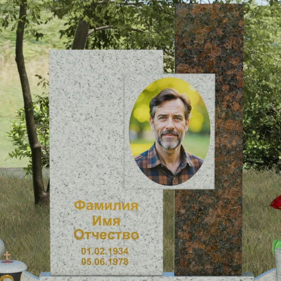 Комбинированный вертикальный памятник светский в Саратове, гранит Мансуровский