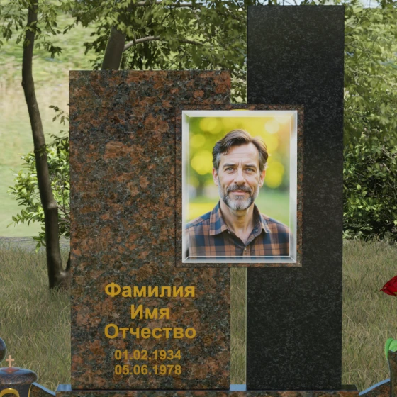 Комбинированный вертикальный памятник светский в Саратове, гранит Дымовский