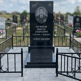 Гранитный памятник