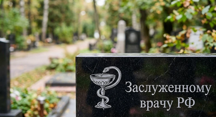 preview-epitafiya-vrachu-na-pamyatnik